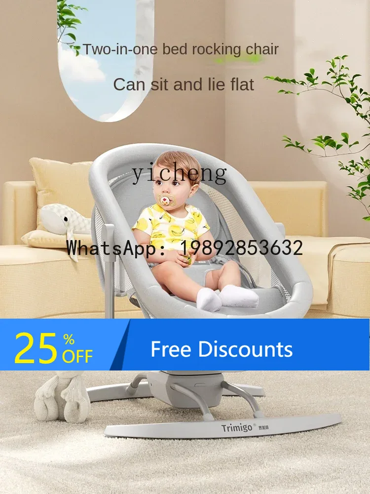 Baby Products Ads - AD Rocking Chair Baby Caring Fantstic