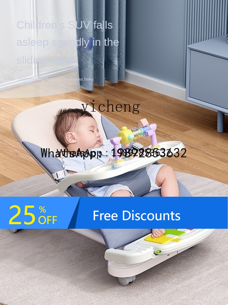Baby Products Ads - AD Rocking Chair Newborn Baby Comfort